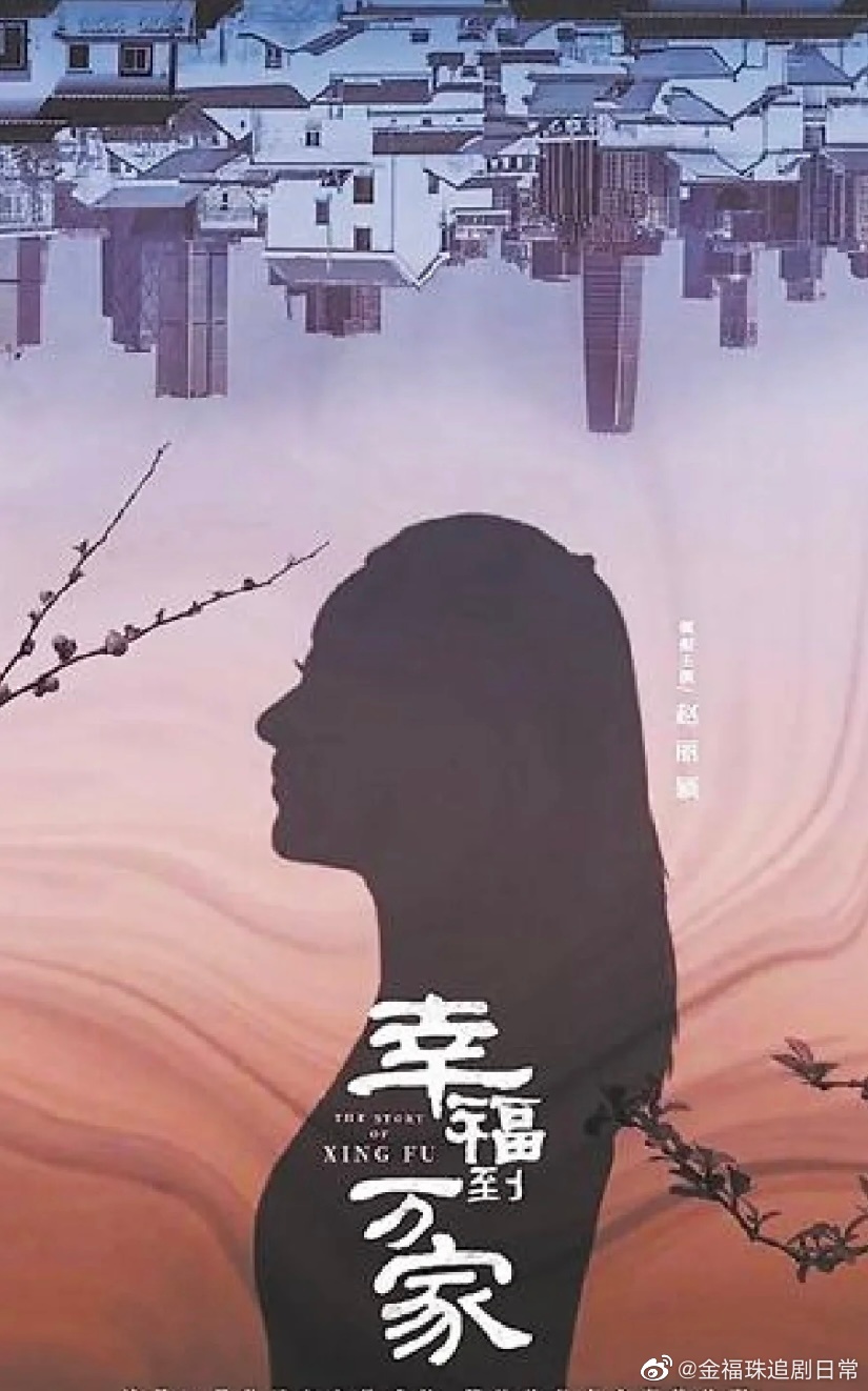 我的评分: 《幸福到万家》导演郑晓龙,编剧赵冬苓……休闲区蓝鸢梦想 - Www.slyday.coM 我的评分: 《幸福到万家》导演郑晓龙,编剧赵冬苓……休闲区蓝鸢梦想 - Www.slyday.coM