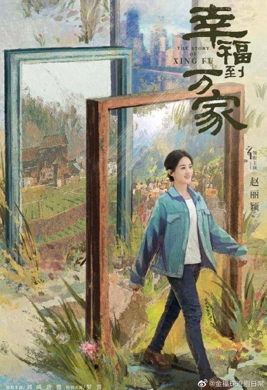 我的评分: 《幸福到万家》导演郑晓龙,编剧赵冬苓……休闲区蓝鸢梦想 - Www.slyday.coM 我的评分: 《幸福到万家》导演郑晓龙,编剧赵冬苓……休闲区蓝鸢梦想 - Www.slyday.coM