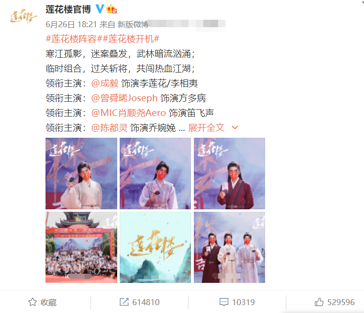 《莲花楼》开拍，成毅古装造型千篇一律，女主人选光颜值就挺惊艳休闲区蓝鸢梦想 - Www.slyday.coM