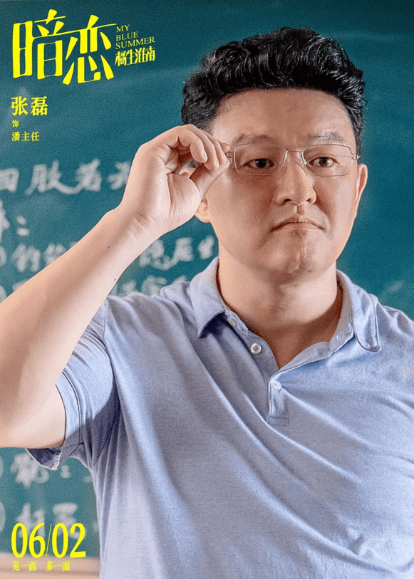 电影《一周的朋友》票房破千万 演员张磊“国民主任”深入人心休闲区蓝鸢梦想 - Www.slyday.coM