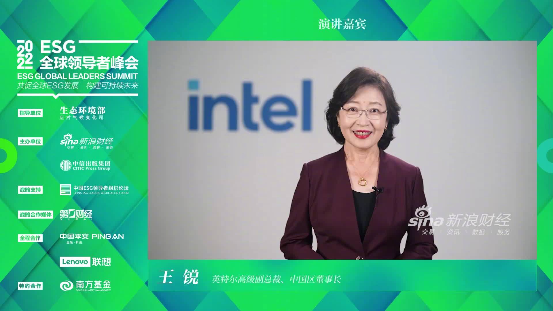 英特尔王锐:esg并非短暂的机遇 而是企业基本的价值观