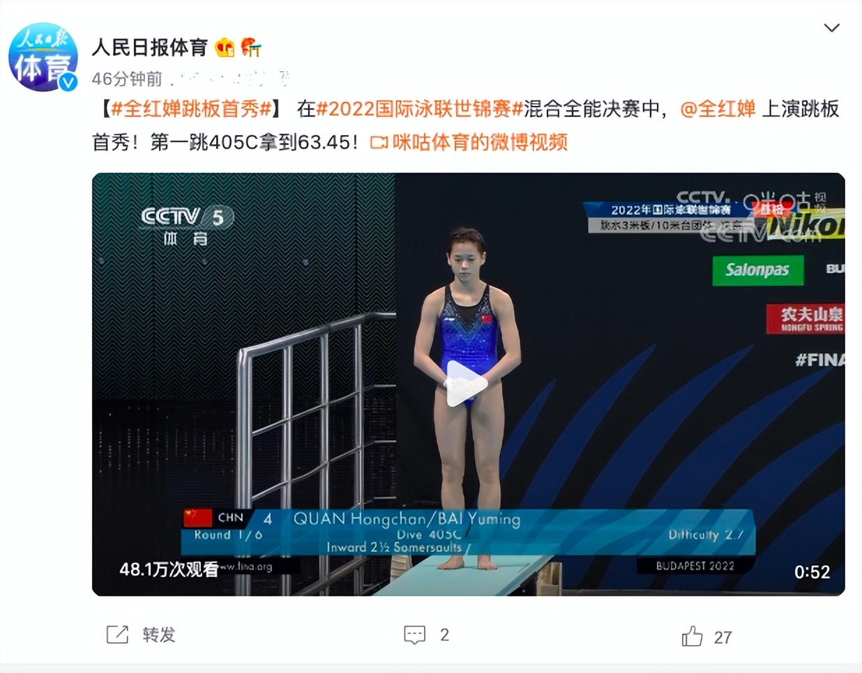 第100金 全红婵世锦赛首金连创三大纪录 弥补陈若琳遗憾 央视盛赞休闲区蓝鸢梦想 - Www.slyday.coM 第100金 全红婵世锦赛首金连创三大纪录 弥补陈若琳遗憾 央视盛赞休闲区蓝鸢梦想 - Www.slyday.coM