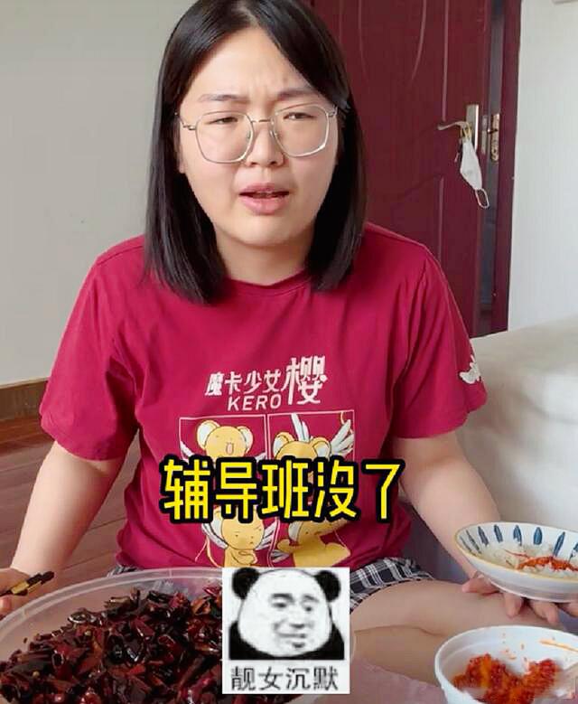 专业没选好，两年被裁3次，女生边吃边哭休闲区蓝鸢梦想 - Www.slyday.coM