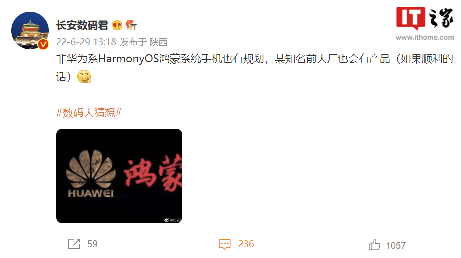 魅族方面人士回应“公司明年推出鸿蒙OS手机”传闻：没有收到相关消息，不予置评休闲区蓝鸢梦想 - Www.slyday.coM