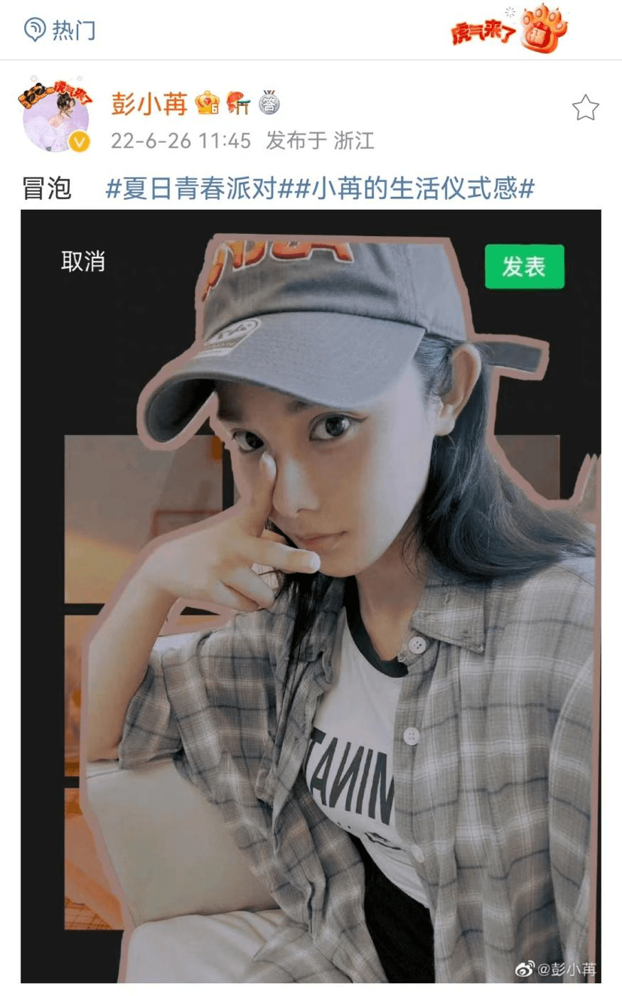 彭小苒分享夏日生活随拍 记录每一个闪闪发光的日子休闲区蓝鸢梦想 - Www.slyday.coM 彭小苒分享夏日生活随拍 记录每一个闪闪发光的日子休闲区蓝鸢梦想 - Www.slyday.coM