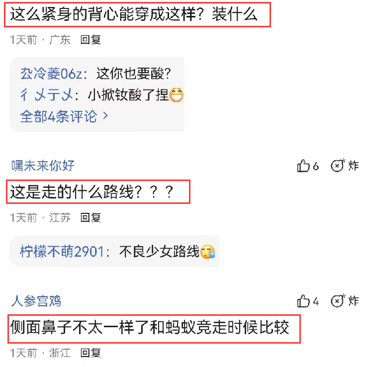 欧阳娜娜分享夏日写真，穿衣搭配惹争议，评论区内容扎心了休闲区蓝鸢梦想 - Www.slyday.coM