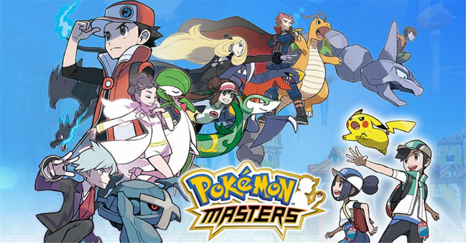 宝可梦游戏中的稀客，小智被曝将会出现在《宝可梦大师》中休闲区蓝鸢梦想 - Www.slyday.coM