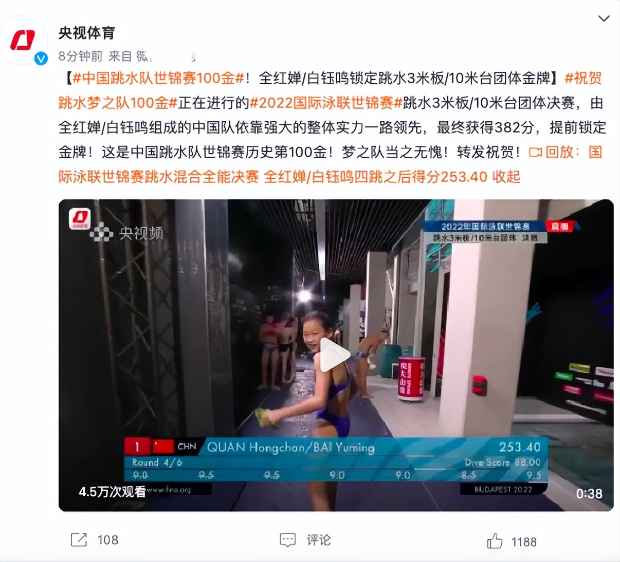 第100金 全红婵世锦赛首金连创三大纪录 弥补陈若琳遗憾 央视盛赞休闲区蓝鸢梦想 - Www.slyday.coM 第100金 全红婵世锦赛首金连创三大纪录 弥补陈若琳遗憾 央视盛赞休闲区蓝鸢梦想 - Www.slyday.coM