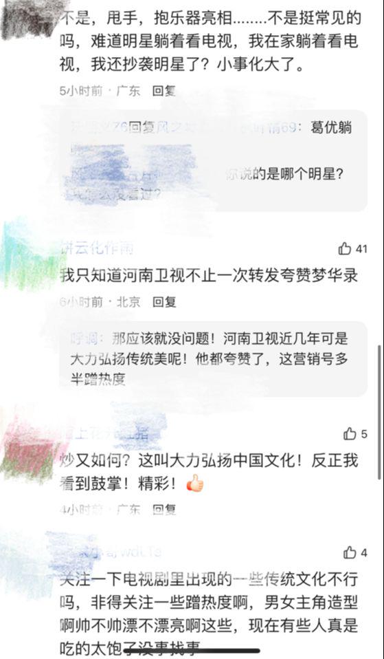 继刘亦菲学历被质疑后，《梦华录》又陷抄袭风波，这次网友站剧方休闲区蓝鸢梦想 - Www.slyday.coM