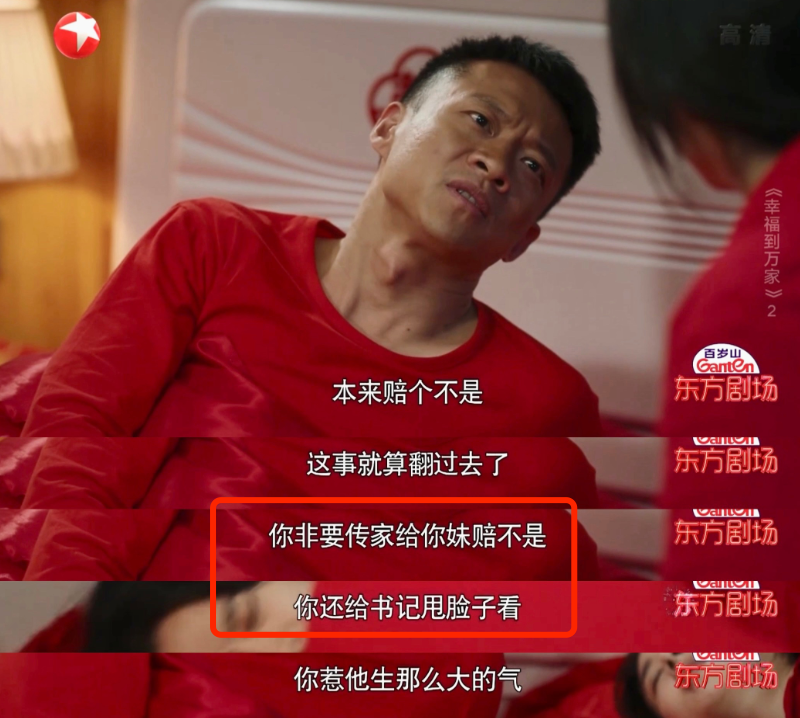 《幸福到万家》开播,赵丽颖跟巩俐演同一个角色,演技差太多了!休闲区蓝鸢梦想 - Www.slyday.coM 《幸福到万家》开播,赵丽颖跟巩俐演同一个角色,演技差太多了!休闲区蓝鸢梦想 - Www.slyday.coM