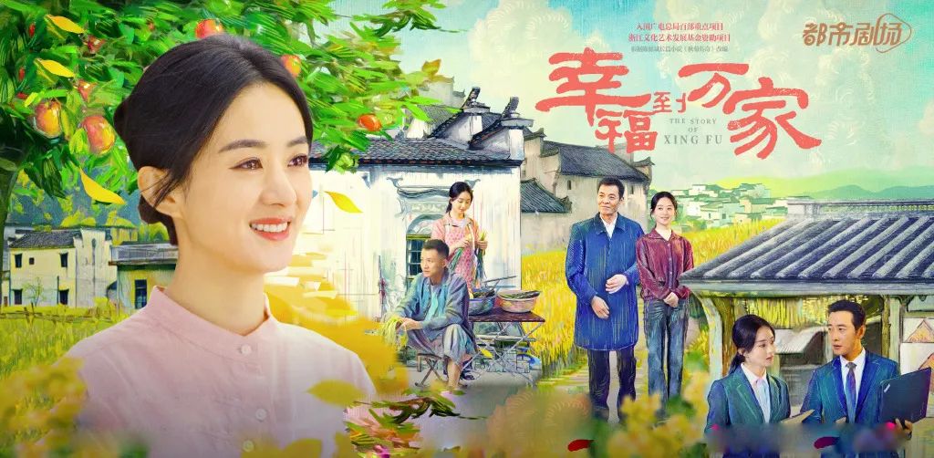 《幸福到万家》：接踵而至的吸睛看点，未播出却吸引万人围观休闲区蓝鸢梦想 - Www.slyday.coM