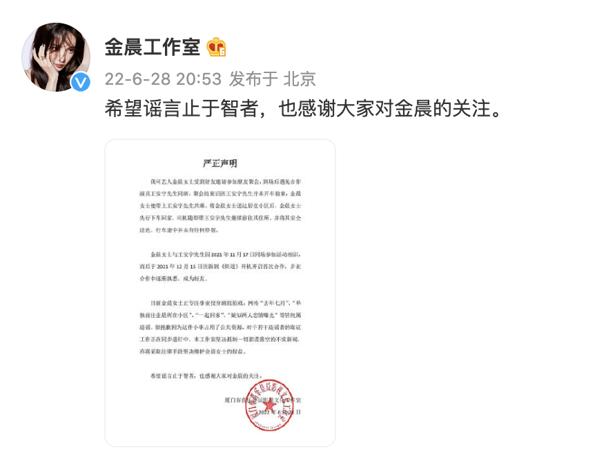 金晨王安宇疑似恋情曝光,两人同回家中,女方发文澄清否认恋情休闲区蓝鸢梦想 - Www.slyday.coM 金晨王安宇疑似恋情曝光,两人同回家中,女方发文澄清否认恋情休闲区蓝鸢梦想 - Www.slyday.coM