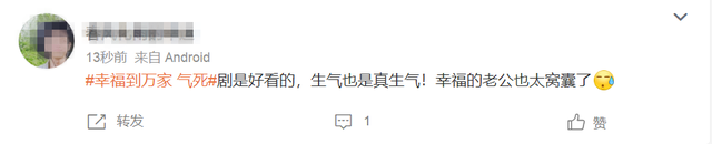 《幸福到万家》开播,拿下卫视关注度第一,豆瓣第一条短评出炉!休闲区蓝鸢梦想 - Www.slyday.coM 《幸福到万家》开播,拿下卫视关注度第一,豆瓣第一条短评出炉!休闲区蓝鸢梦想 - Www.slyday.coM