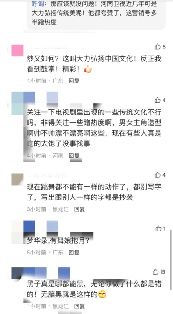 继刘亦菲学历被质疑后，《梦华录》又陷抄袭风波，这次网友站剧方休闲区蓝鸢梦想 - Www.slyday.coM