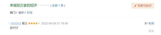 《幸福到万家》开播,拿下卫视关注度第一,豆瓣第一条短评出炉!休闲区蓝鸢梦想 - Www.slyday.coM 《幸福到万家》开播,拿下卫视关注度第一,豆瓣第一条短评出炉!休闲区蓝鸢梦想 - Www.slyday.coM