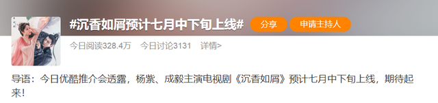 杨紫《沉香如屑》又传新消息,暂定7月22日上线,网友们却不信了休闲区蓝鸢梦想 - Www.slyday.coM 杨紫《沉香如屑》又传新消息,暂定7月22日上线,网友们却不信了休闲区蓝鸢梦想 - Www.slyday.coM