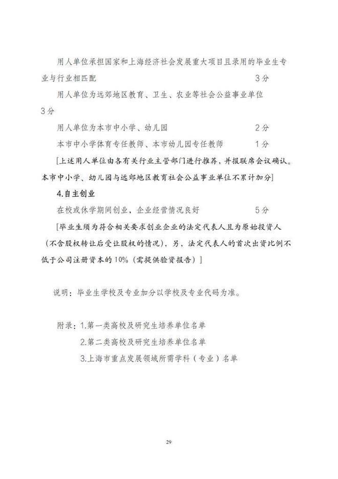 上海应届生落户:2022年应届生落户上海真不难,快抓住机会!休闲区蓝鸢梦想 - Www.slyday.coM 上海应届生落户:2022年应届生落户上海真不难,快抓住机会!休闲区蓝鸢梦想 - Www.slyday.coM