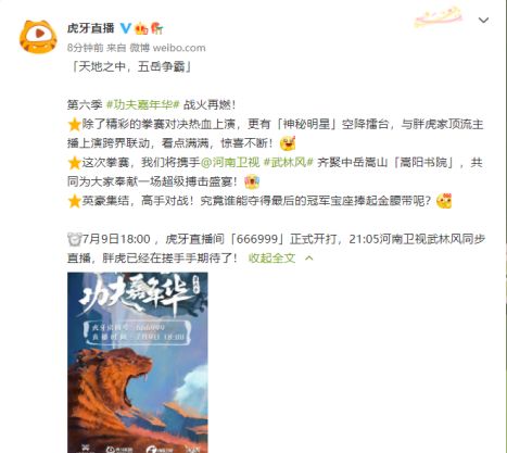 第六季功夫嘉年华火热来袭,网友:还会有常驻嘉宾张大仙吗?休闲区蓝鸢梦想 - Www.slyday.coM 第六季功夫嘉年华火热来袭,网友:还会有常驻嘉宾张大仙吗?休闲区蓝鸢梦想 - Www.slyday.coM