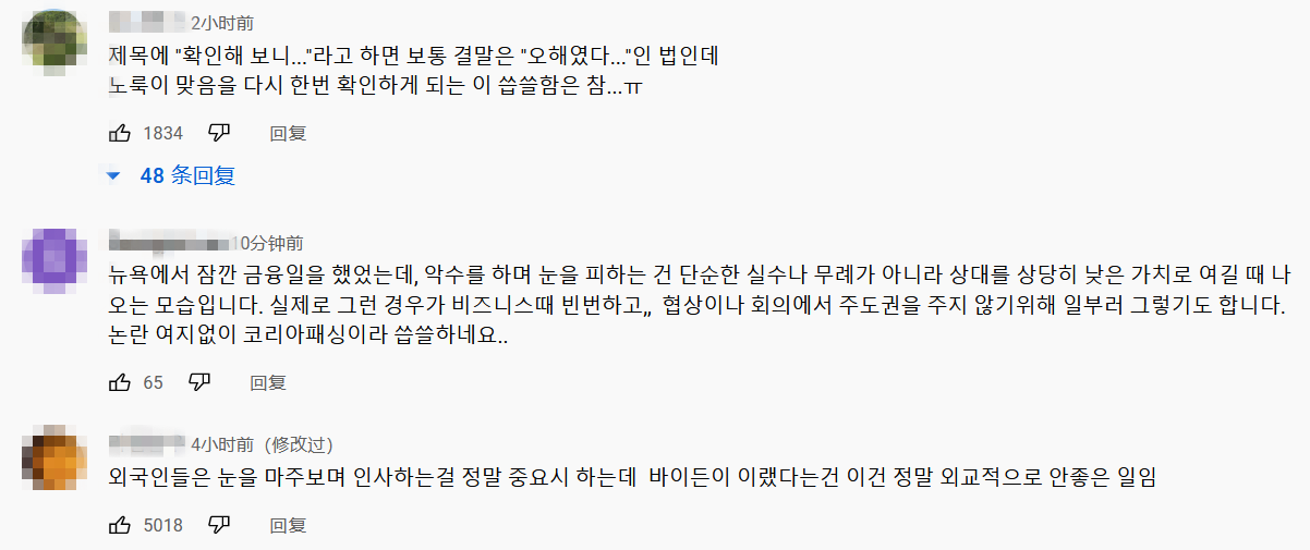 韩国总统尹锡悦被美国总统拜登“无对视”握手，韩网民：感到屈辱休闲区蓝鸢梦想 - Www.slyday.coM