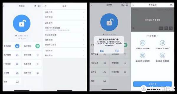 VOC可视对讲猫眼指纹锁T11C怎么样？值得买吗？入手功能评测休闲区蓝鸢梦想 - Www.slyday.coM