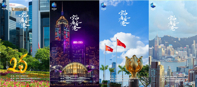 航拍纪录片《空中看香港》七一首播，探寻不一样的东方之珠休闲区蓝鸢梦想 - Www.slyday.coM