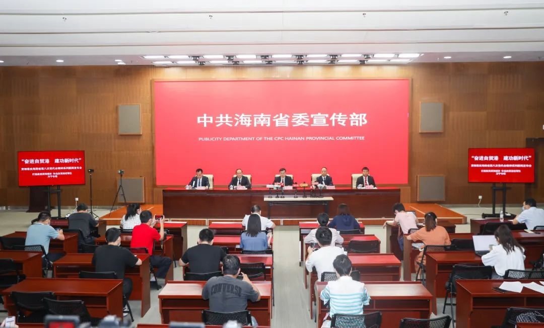 实录：“奋进自贸港 建功新时代”系列专题新闻发布会（第三十四场）休闲区蓝鸢梦想 - Www.slyday.coM