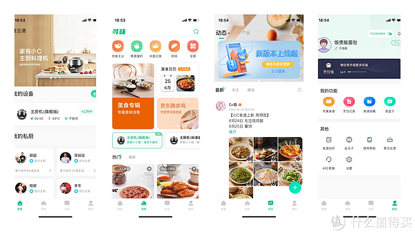 集炒锅、蒸锅、压力锅、空气炸锅、烤箱为一体的苏泊尔小C主厨机，真的能满足你对厨房的所有想象吗？休闲区蓝鸢梦想 - Www.slyday.coM