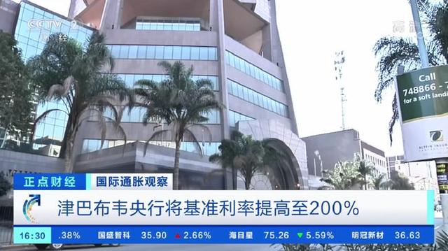 图片来源：央视正点财经栏目截图