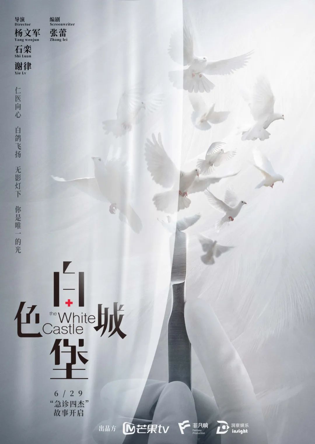 电视剧《白色城堡》开机，医疗题材新突破获期待休闲区蓝鸢梦想 - Www.slyday.coM