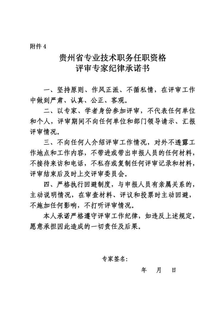 正在征求意见！贵州省职称申报评审工作规则（试行）拟修订休闲区蓝鸢梦想 - Www.slyday.coM