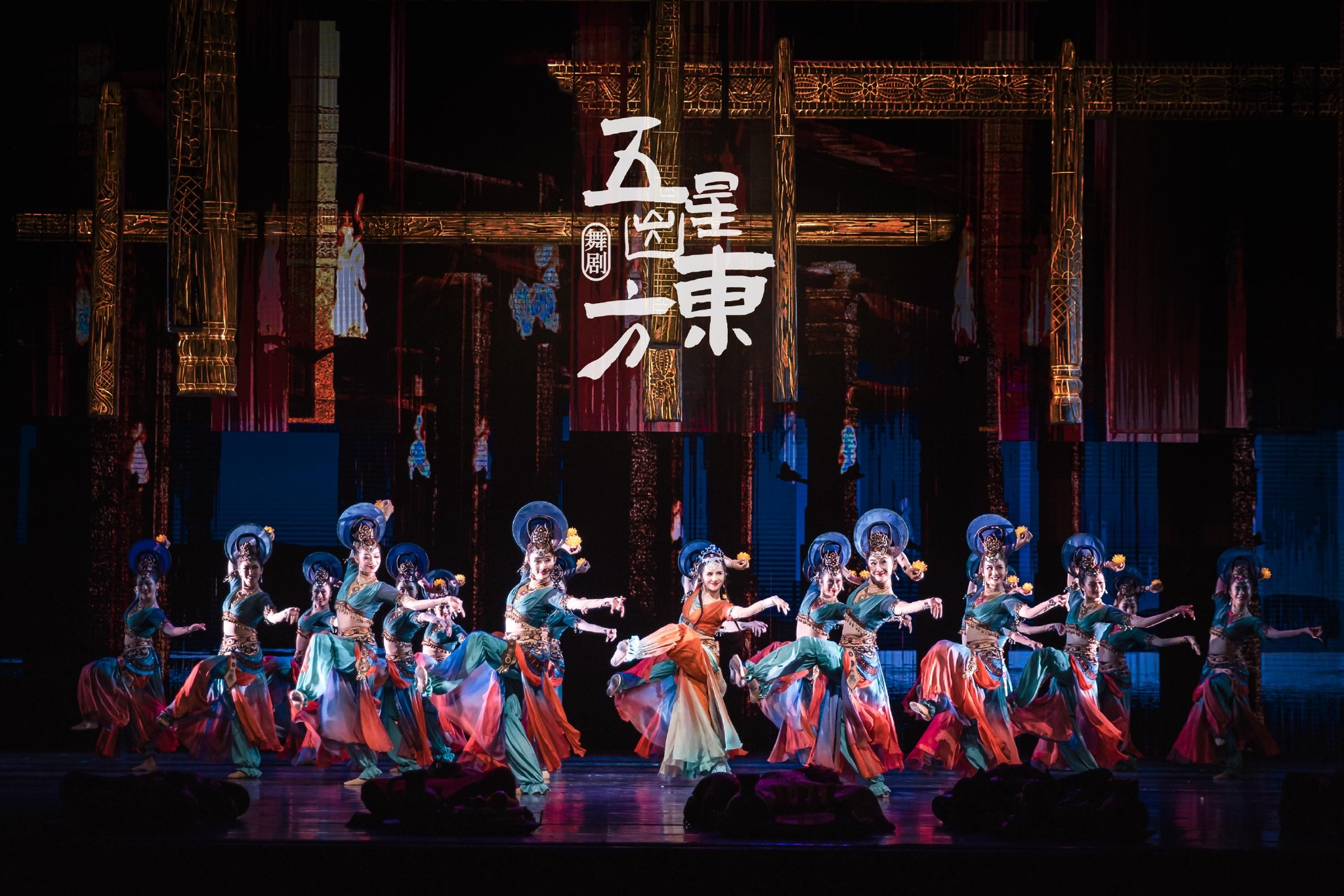 舞剧《五星出东方》剧照.&nbsp; 北京演艺集团供图