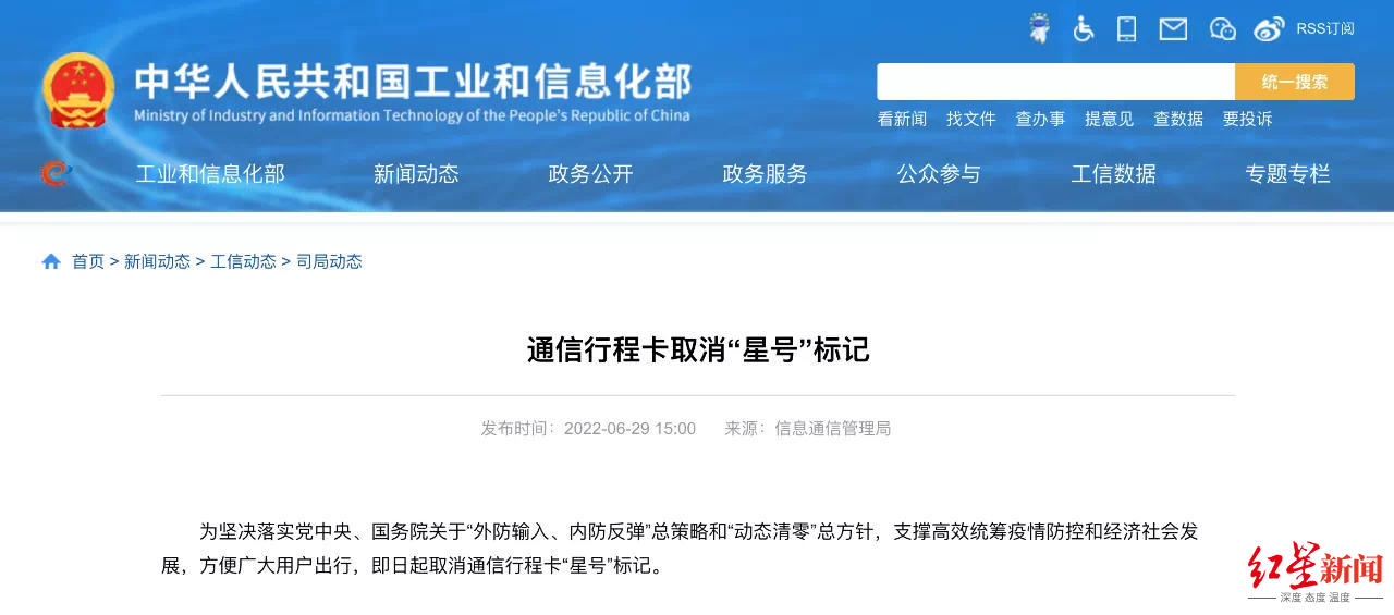 行程卡“摘星”意味着什么？跨省流动门槛会降低吗？专家解读休闲区蓝鸢梦想 - Www.slyday.coM