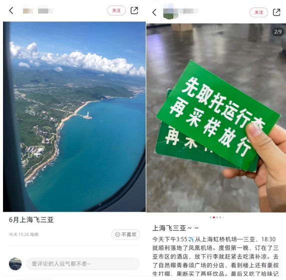 “摘星”两小时，机票搜索量暴涨两倍！报复性出游要来了？休闲区蓝鸢梦想 - Www.slyday.coM