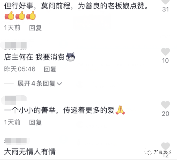 暴雨突降，老人三轮车被冲走...俩女子的举动暖哭众人休闲区蓝鸢梦想 - Www.slyday.coM