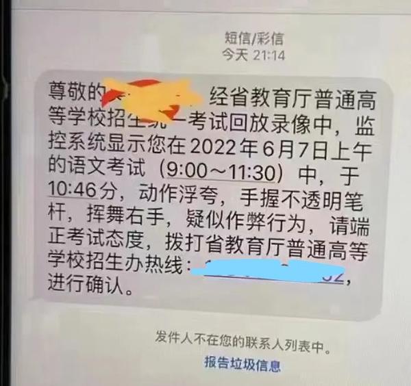 花钱上名校、提前发奖学金？高招期间除了骗子这些惯用套路，还要警惕这类短信休闲区蓝鸢梦想 - Www.slyday.coM