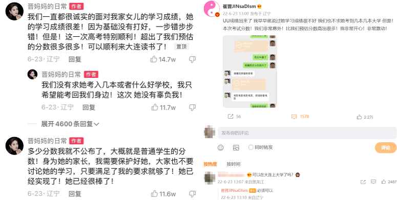 “变形计最惨女娃”高考结果曝光，未公开的8年，她过着这样的生活休闲区蓝鸢梦想 - Www.slyday.coM