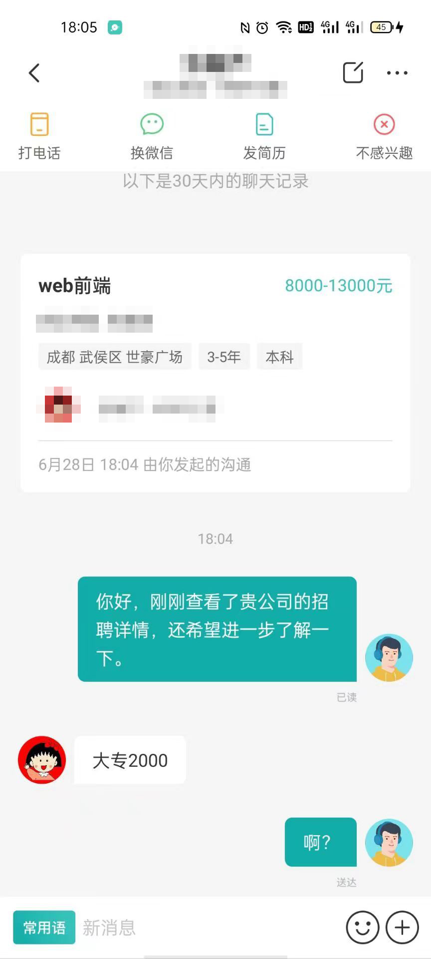 启出科技HR怼求职者“大专只值2000”，BOSS直聘回应：已封禁该企业账号