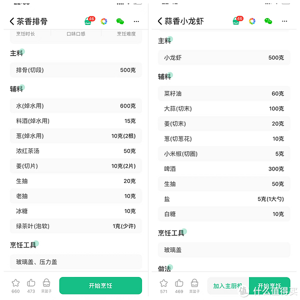 集炒锅、蒸锅、压力锅、空气炸锅、烤箱为一体的苏泊尔小C主厨机，真的能满足你对厨房的所有想象吗？休闲区蓝鸢梦想 - Www.slyday.coM