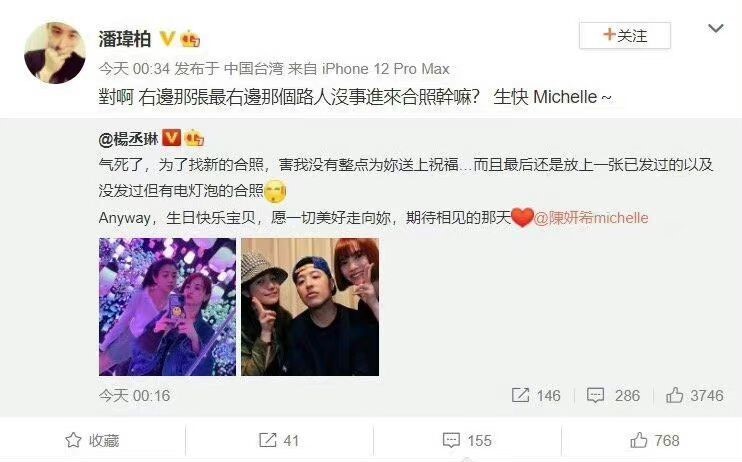 杨丞琳自爆跟潘玮柏拍完吻戏互呕，互相嫌弃也太好笑了，这友谊很难不羡慕休闲区蓝鸢梦想 - Www.slyday.coM