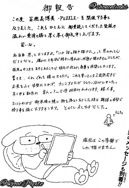 【游民晚报】富坚义博拖稿的原因找到了休闲区蓝鸢梦想 - Www.slyday.coM