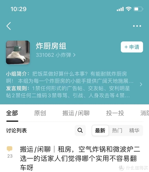 集炒锅、蒸锅、压力锅、空气炸锅、烤箱为一体的苏泊尔小C主厨机，真的能满足你对厨房的所有想象吗？休闲区蓝鸢梦想 - Www.slyday.coM