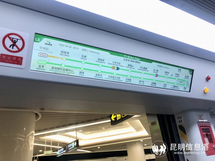 昆明地铁5号线正式开通初期运营 22座车站全部开放49分钟跑完全程休闲区蓝鸢梦想 - Www.slyday.coM