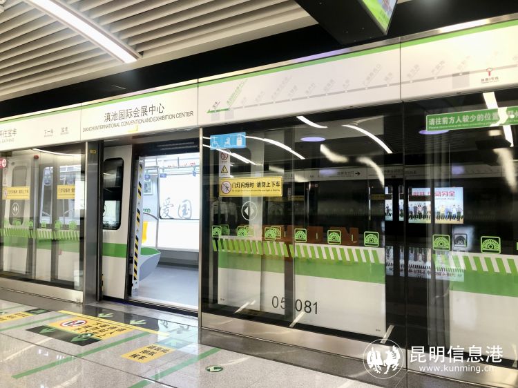 昆明地铁5号线正式开通初期运营 22座车站全部开放49分钟跑完全程休闲区蓝鸢梦想 - Www.slyday.coM