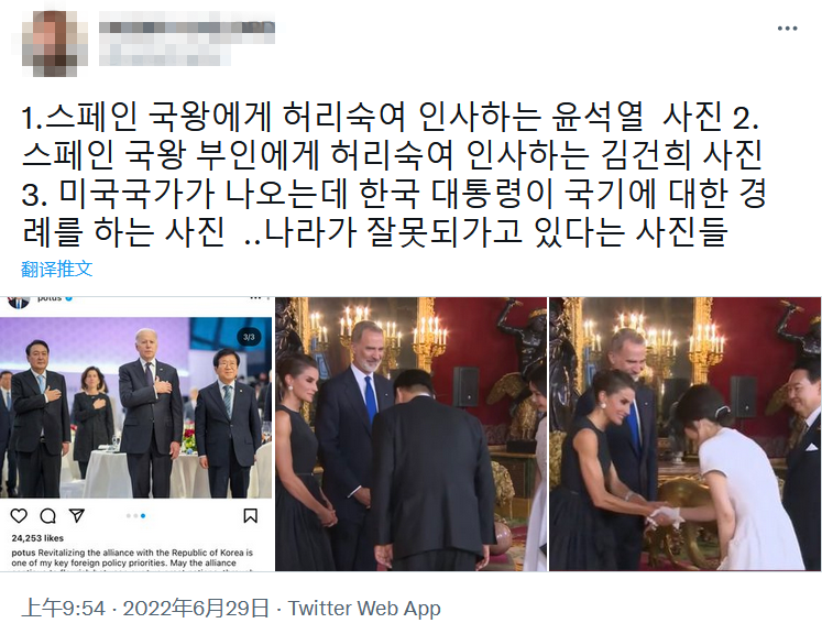 韩国总统尹锡悦被美国总统拜登“无对视”握手，韩网民：感到屈辱休闲区蓝鸢梦想 - Www.slyday.coM