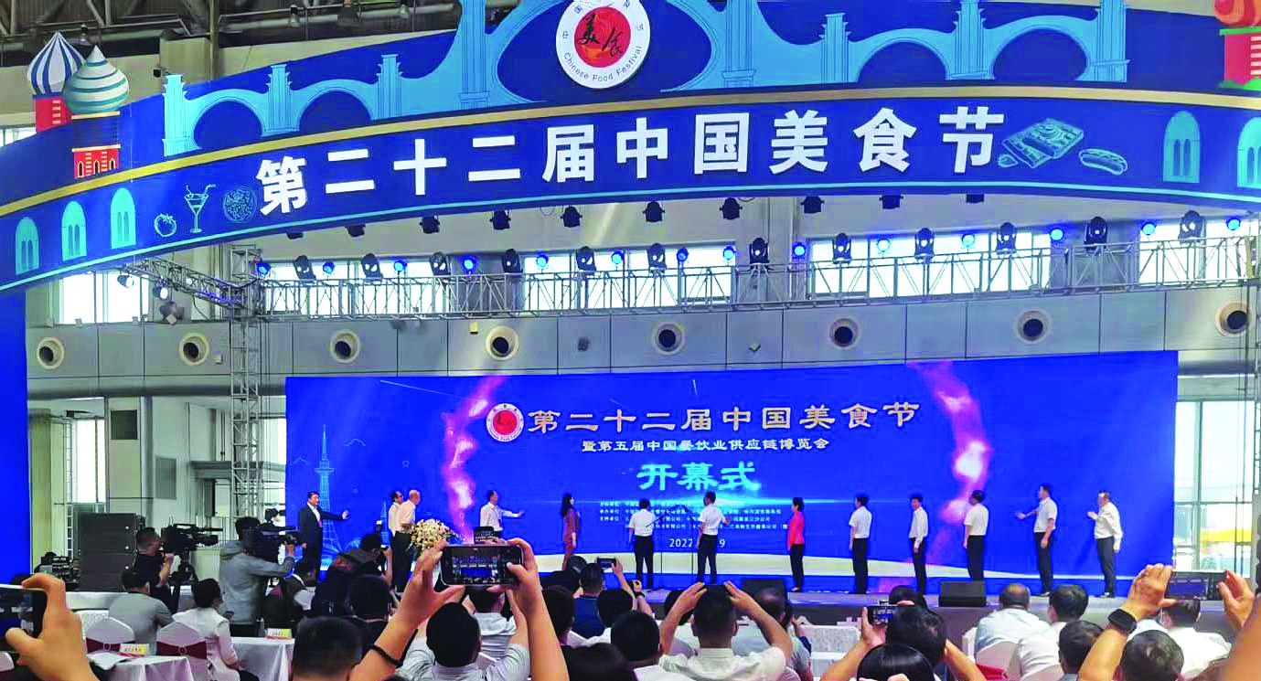 第二十二届中国美食节在哈尔滨开幕