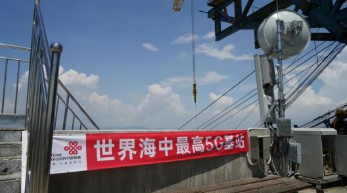 “世界海中最高猫道”极限挑战赛圆满举行，中国联通携手华为海上5G基站成功护航休闲区蓝鸢梦想 - Www.slyday.coM