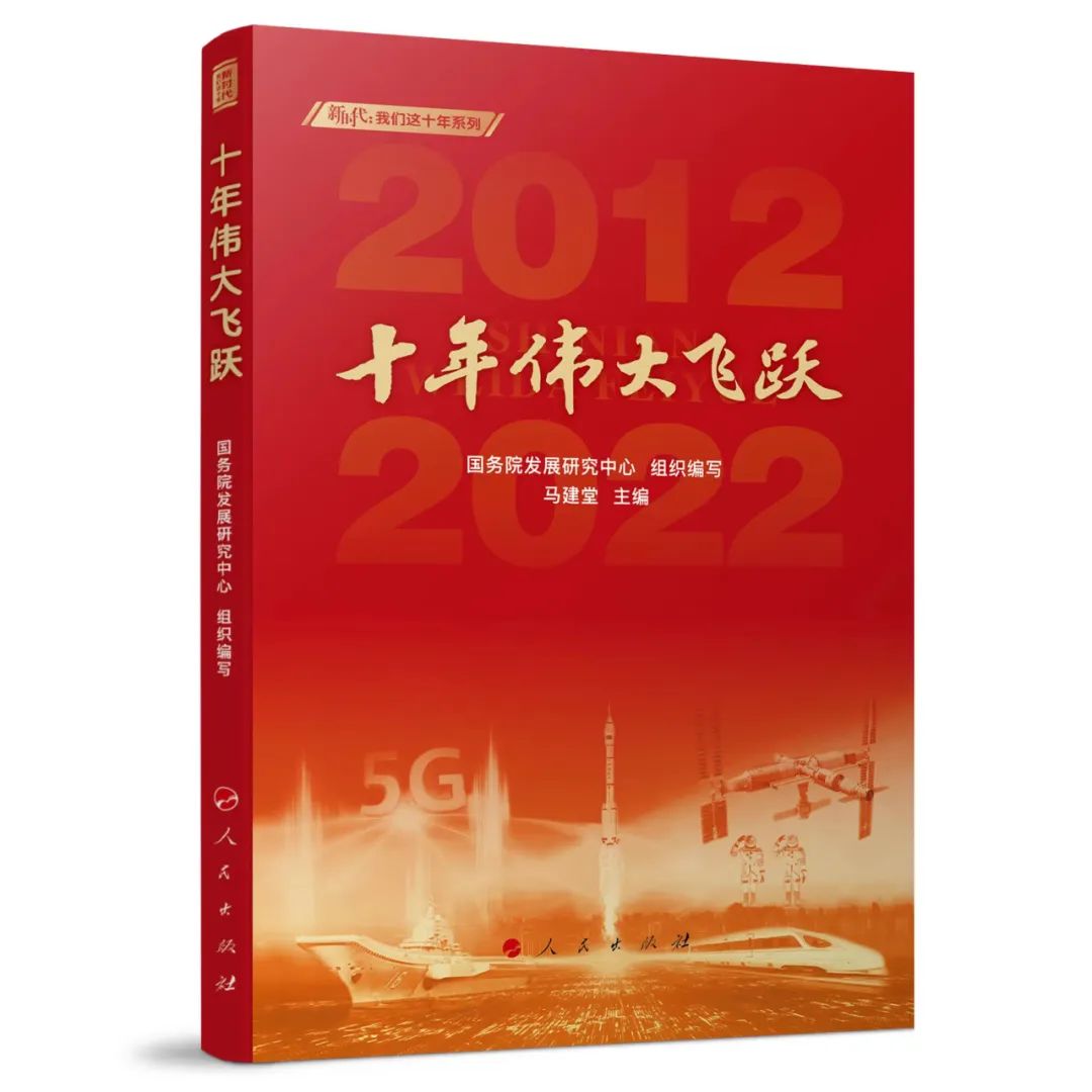 十年伟大飞跃丨蔡昉政策发力应对人口转变带来的供需挑战