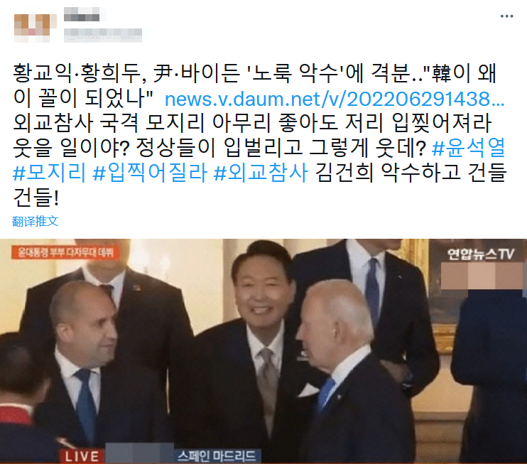 韩国总统尹锡悦被美国总统拜登“无对视”握手，韩网民：感到屈辱休闲区蓝鸢梦想 - Www.slyday.coM