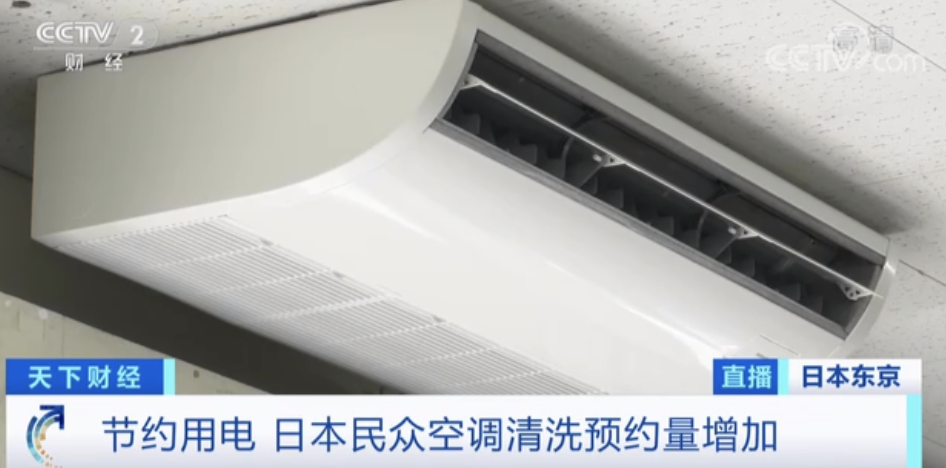 新空调缺货，下单要等1个月？这里，二手空调卖爆了！咋回事？休闲区蓝鸢梦想 - Www.slyday.coM