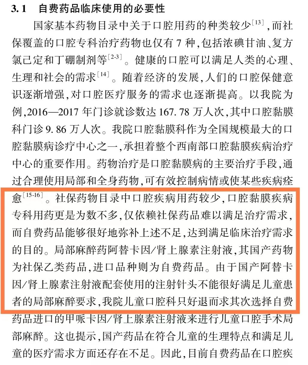 注意！开医嘱不向医保病人确认这点，会有法律风险休闲区蓝鸢梦想 - Www.slyday.coM